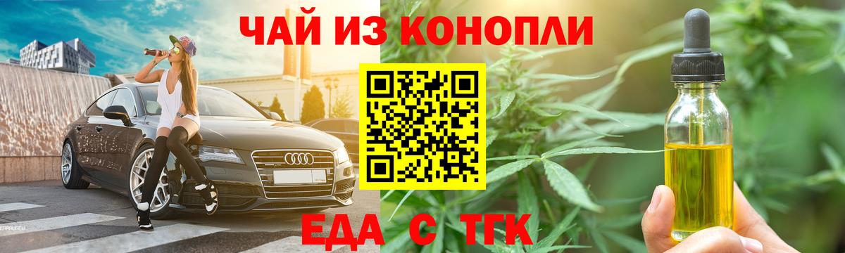 Canna-Cookies конопля Курган