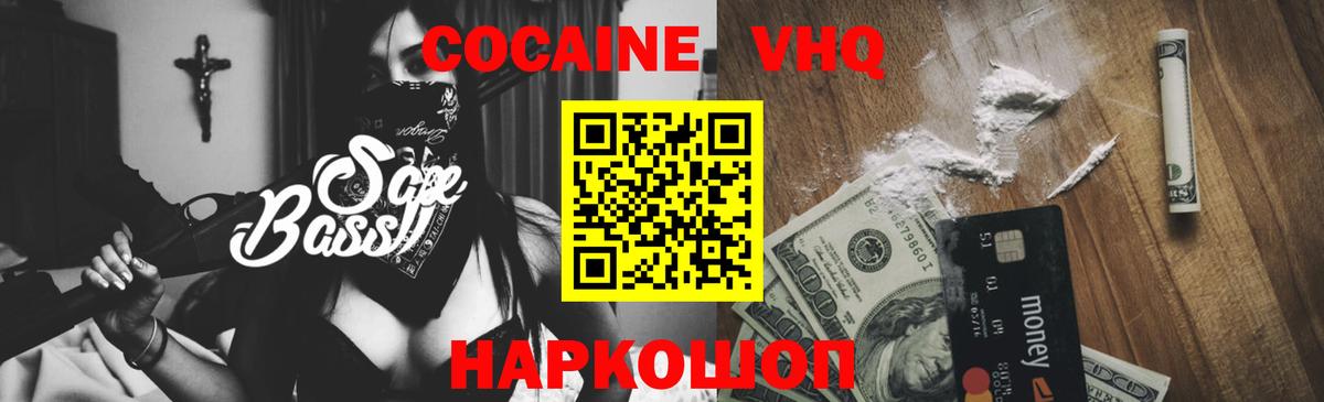 КОКАИН 99%  Вход с VPN  Курган  КОКАИН Колумбийский 