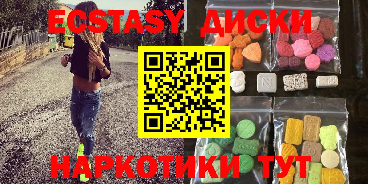 ЭКСТАЗИ  Экстази Cube  Курган  Вход с VPN  Экстази Cube 