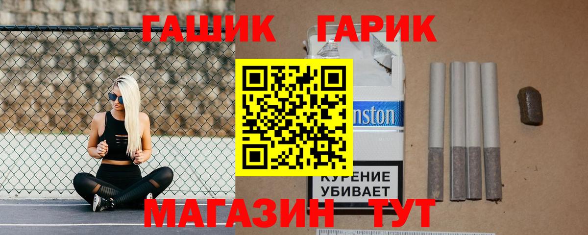 ГАШ Изолятор  Вход с VPN  Гашиш  Курган  ГАШ убойный 