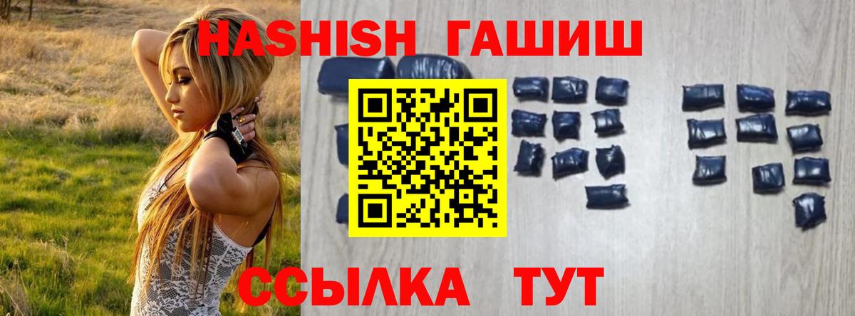 ГАШИШ hashish Курган