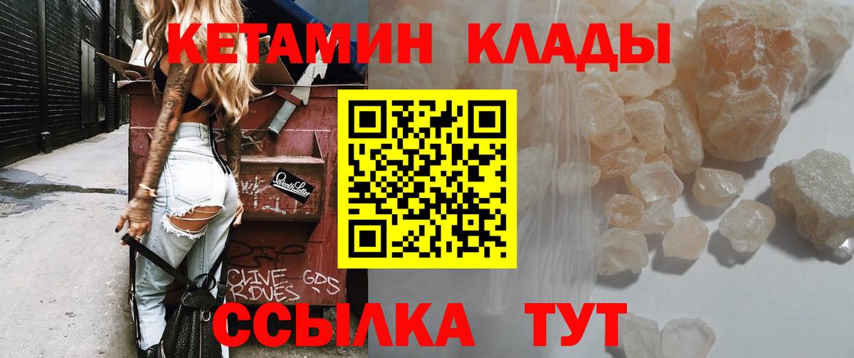 КЕТАМИН VHQ Курган