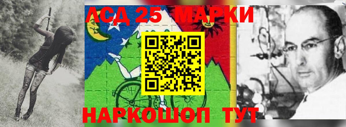 LSD-25 экстази ecstasy Курган
