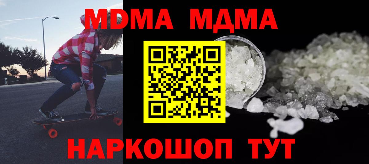 Курган  МДМА Molly  MDMA молли  Вход с VPN 