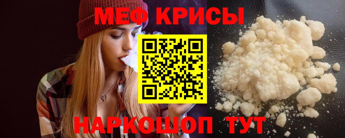 Курган  Мефедрон mephedrone  МЯУ-МЯУ  Вход с VPN 