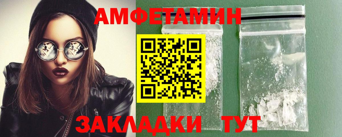 МЕТАМФЕТАМИН Methamphetamine Курган