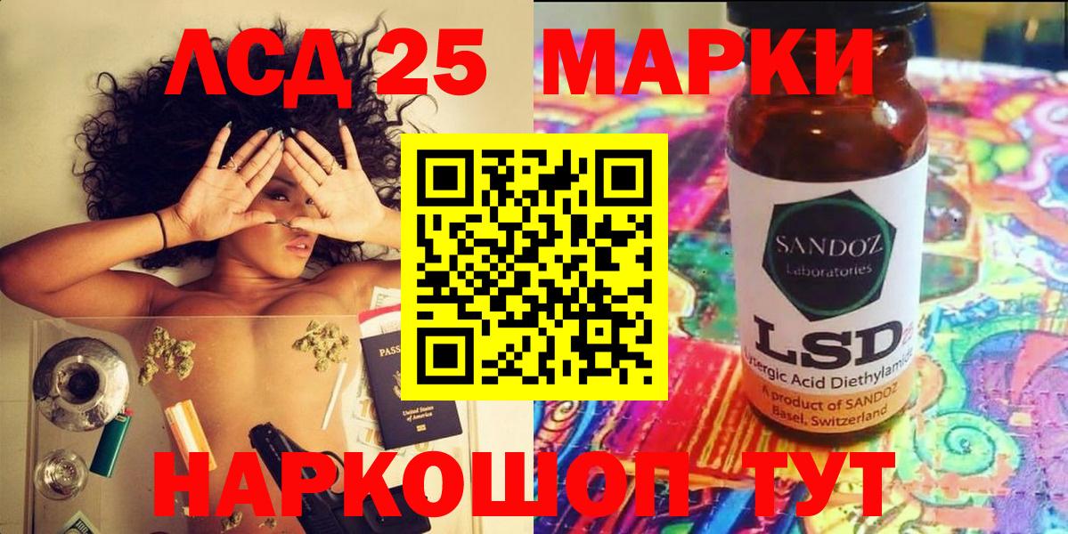 Курган  Наркотические марки 1,8мг  Вход с VPN 