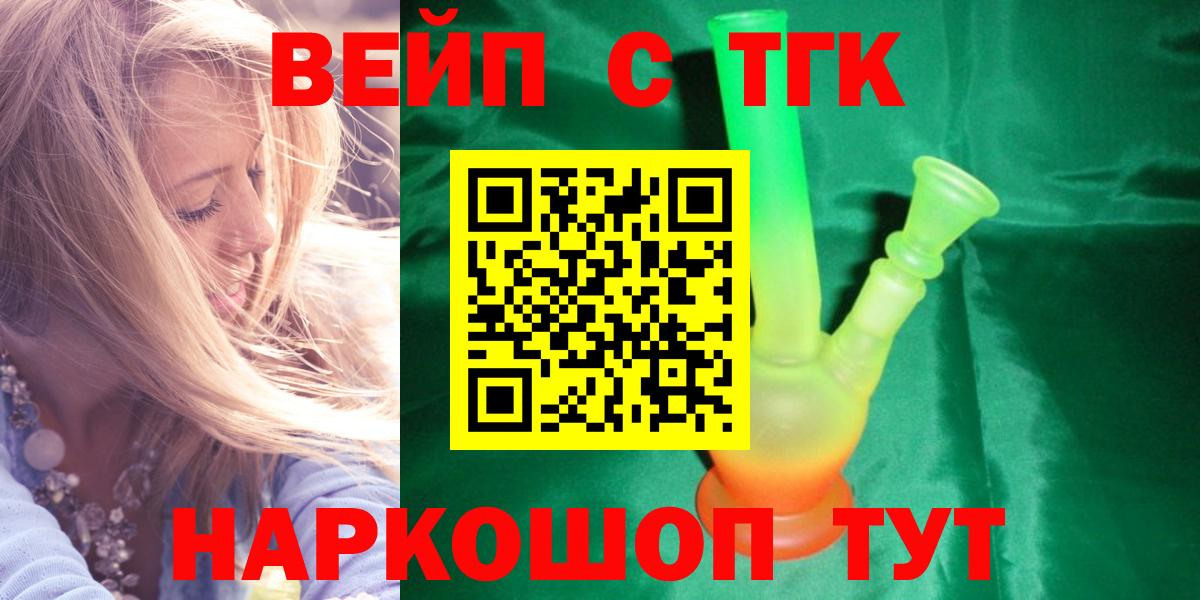 Курган  Дистиллят ТГК жижа  Вход с VPN  Дистиллят ТГК Wax 